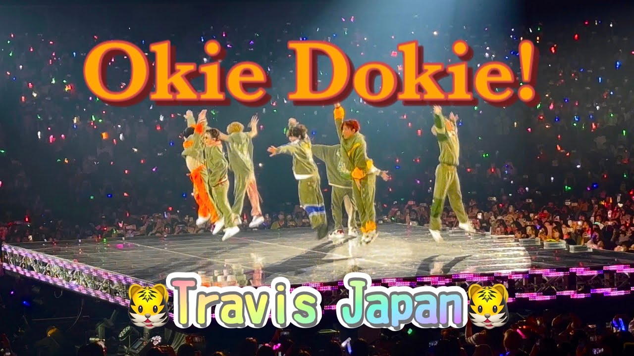Okie Dokie! フルTravis Japan Concert Tour 2024 Road to Authenticity #travisjapan #トラジャ #トラビスジャパン 