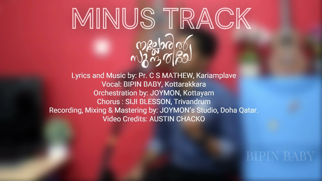Nalloril Sundariye - നല്ലൊരിൽ സുന്ദരിയെ | Minus Track | Karaoke | BIPIN BABY | C S MATHEW | JOYMON
