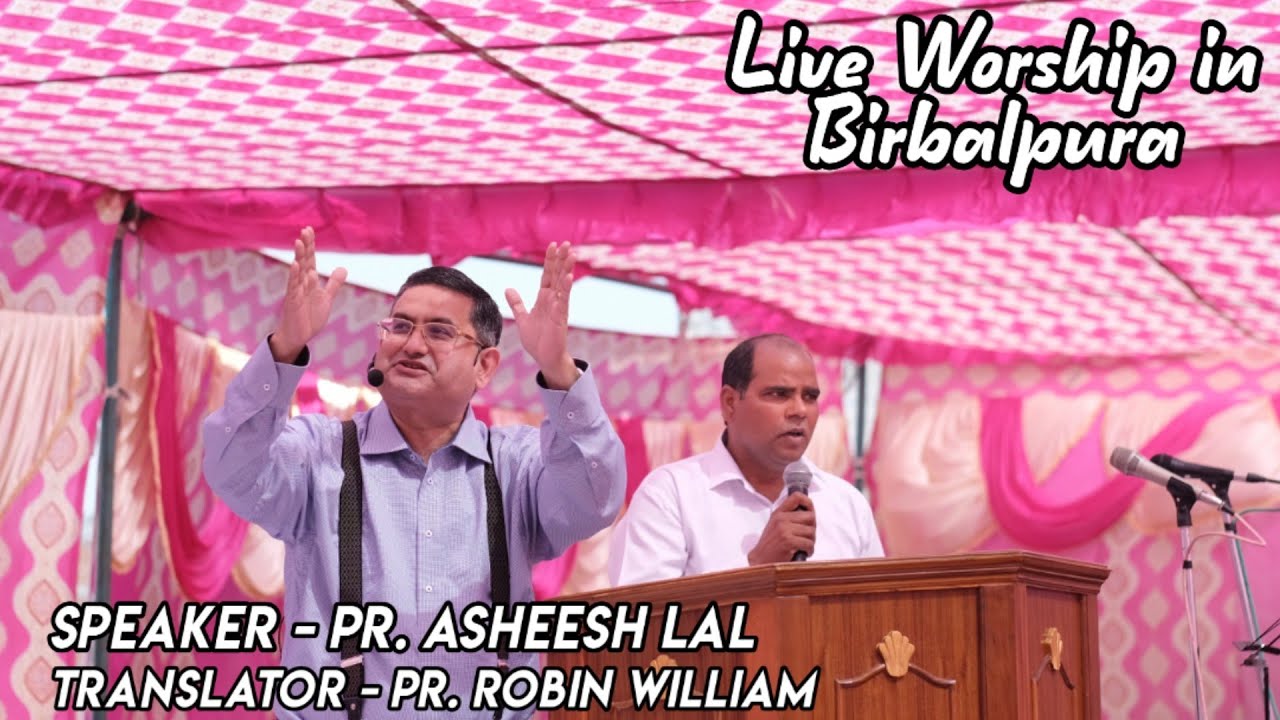 (M) Live worship by Pr. Asheesh Lal at Birbalpura (Punjab)