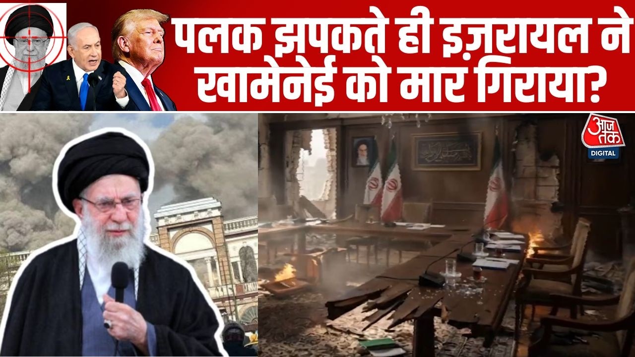 Israel Vs Iran War: Supreme Leader Khamenei की मौत के बाद अब  आगे क्या होगा? | Israel Attacks