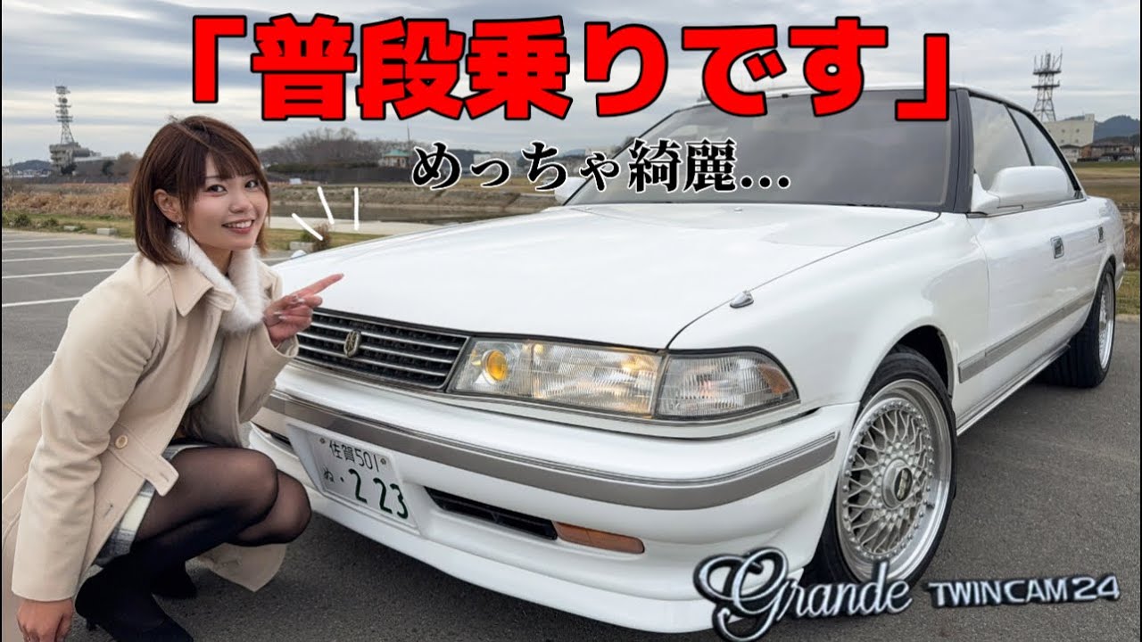 【GX81 ツインカム24】純正5速の最上級グレード！34年前のイケメンハイソカー、普段乗りです。