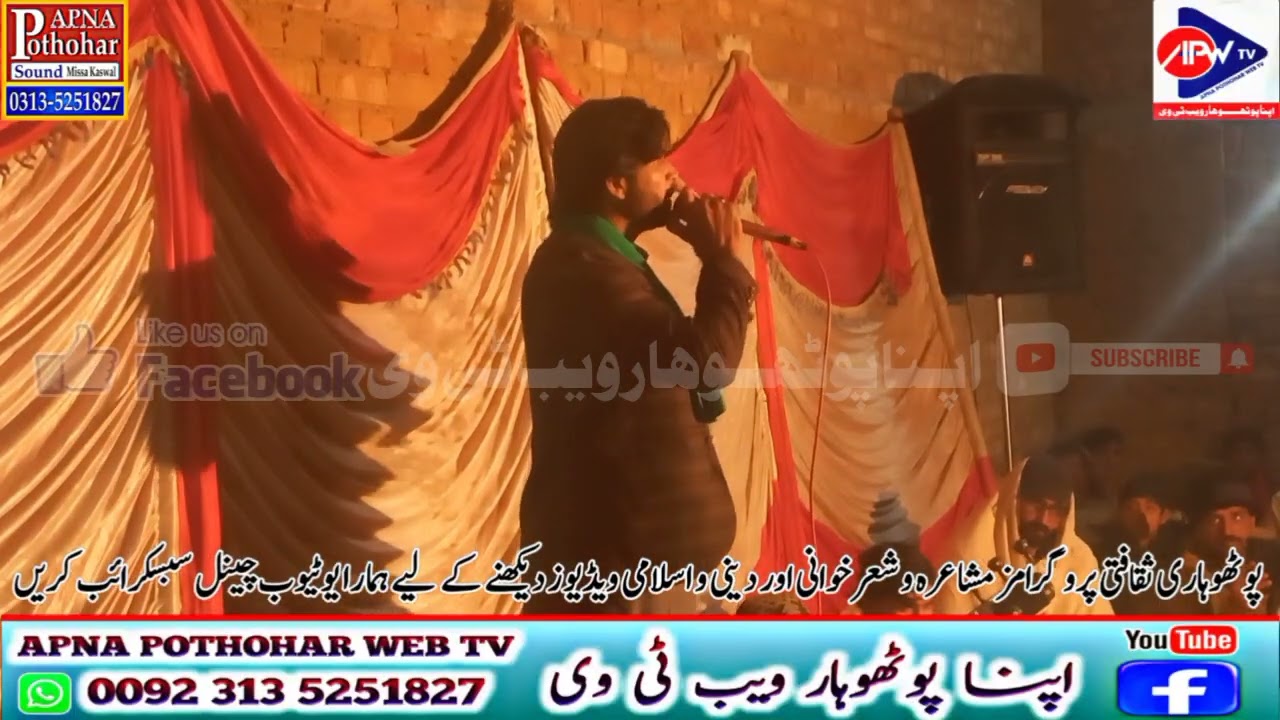 Raja Kamran Majeed vs Ch Amir vs Malik Sheraz | Kalyam Shareef Programe Aaghaz Pothwari Sher 2026
