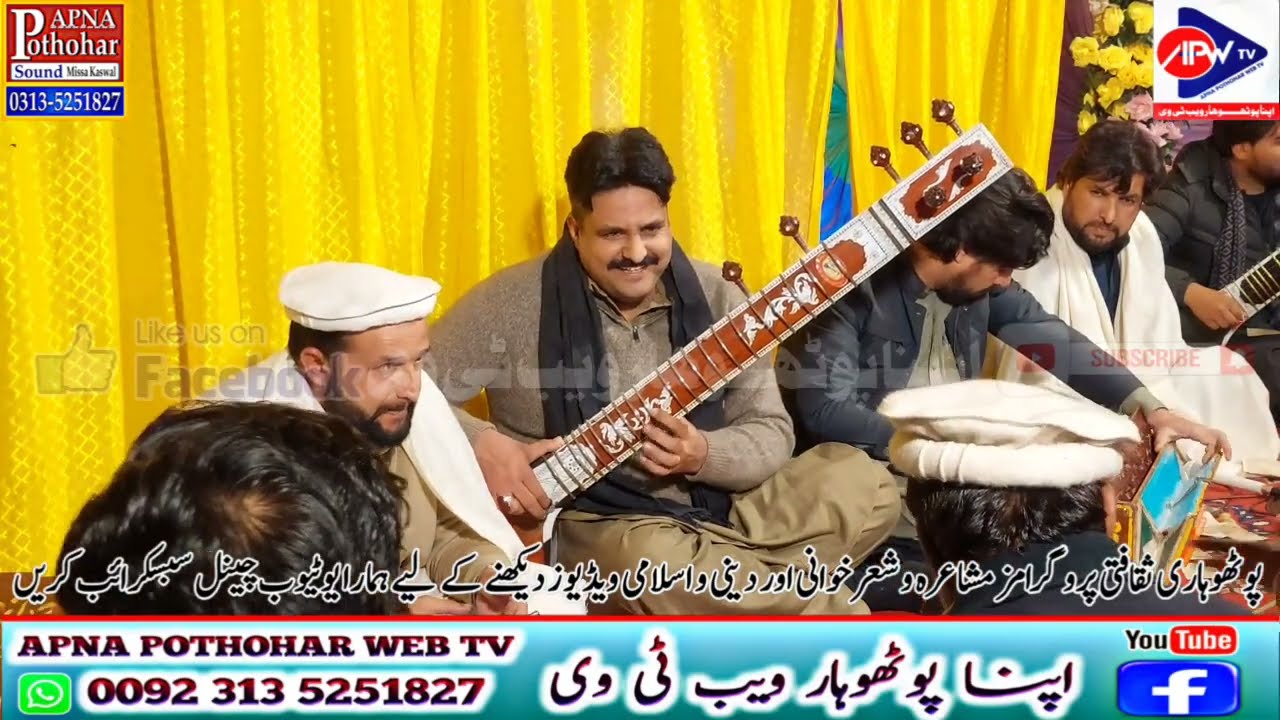  Sazina 2026 Sitarnawaz Ch Zulfiqar Zulfi & M.Salman & Sangat New Programe PothwariSaz Mughal Sihala