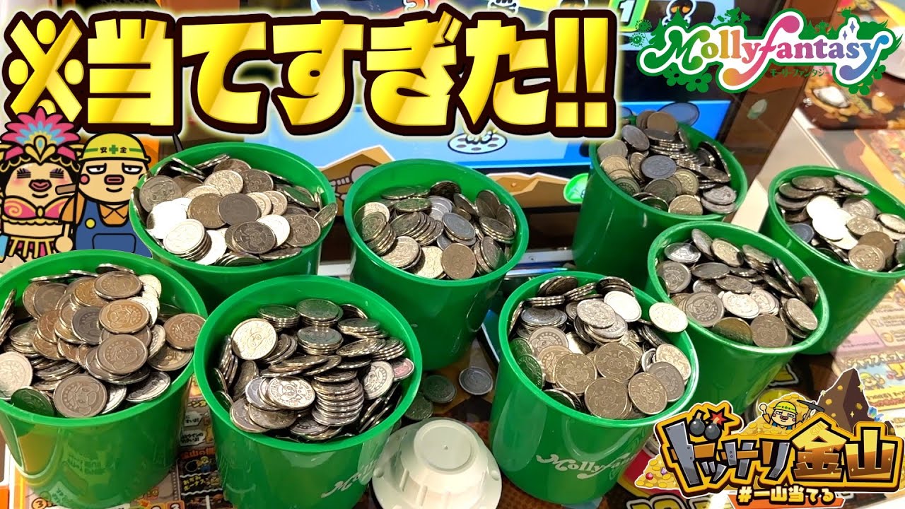 【神回】豪遊したらマジであり得ないぐらいの枚数を当ててしまいました！！www【ドッサリ金山】【メダルゲーム】