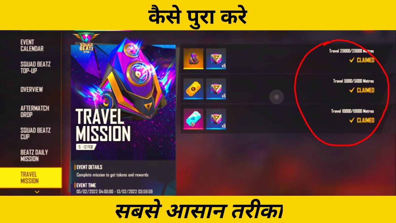 How to complete travel mission free fire in just 10 minute #mrkumaryt #freefireevent #travelmission