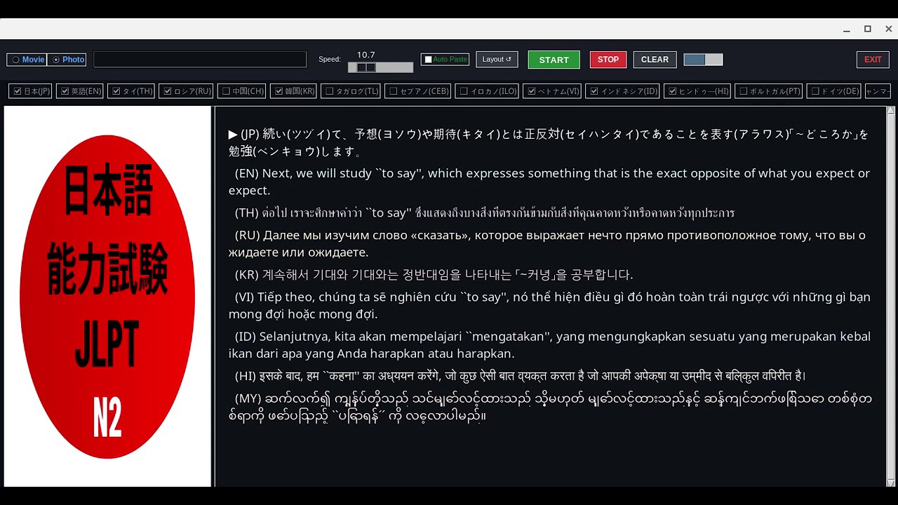 JLPT N2 Master Guide: Easy JP/EN Subs & Furigana! #JLPT #JLPT#anime #learnjapanese  #studyjapanese