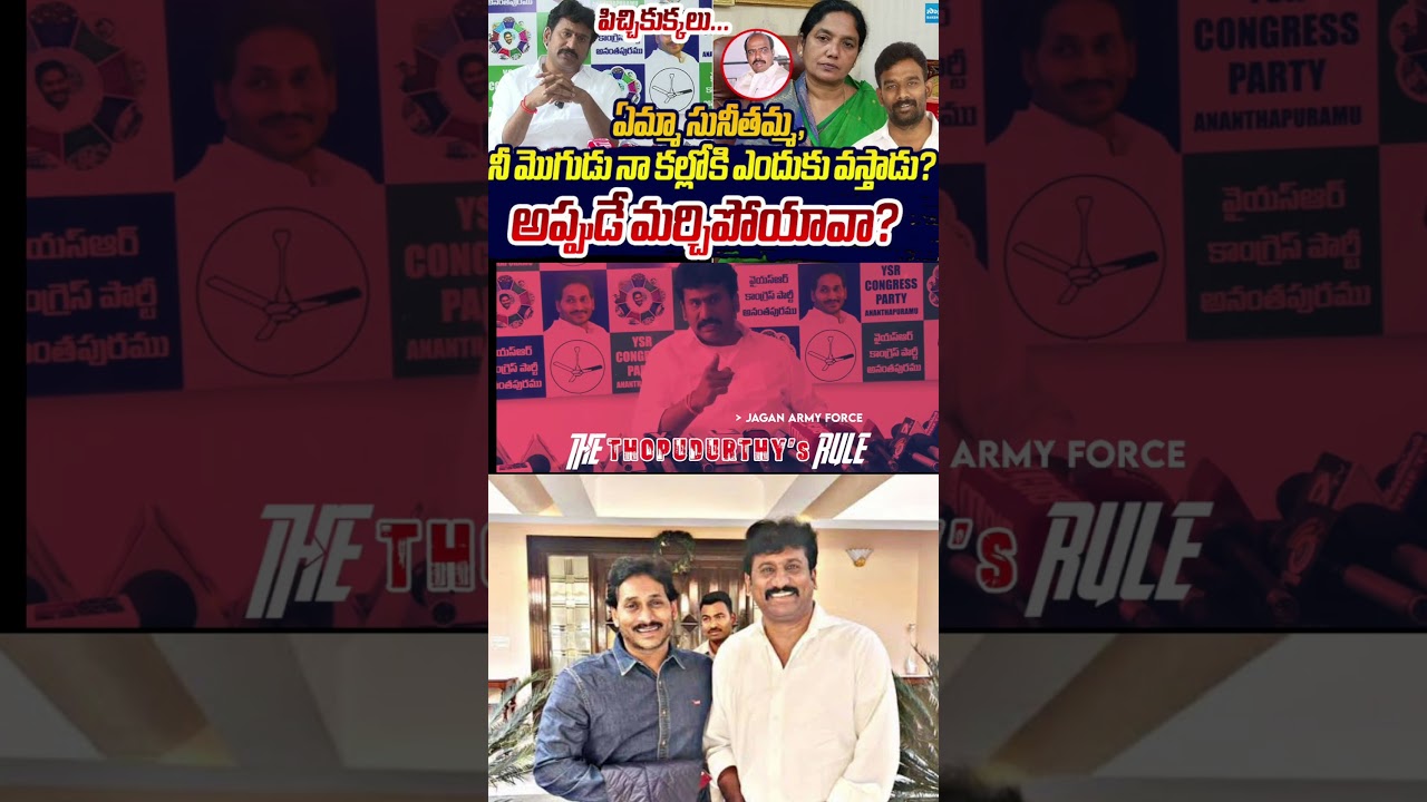 Thopudurthi Prakash Reddy Anna 🔥💯🤙 Mass warming #tdp #trendingvideo #viralvideo