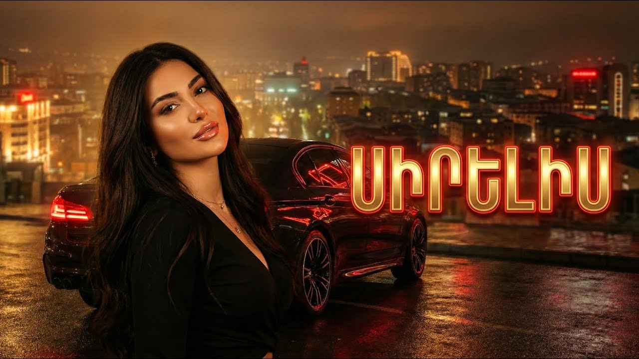 Sirelis ~ Սիրելիս (Cover Vle) Hit Version 2026