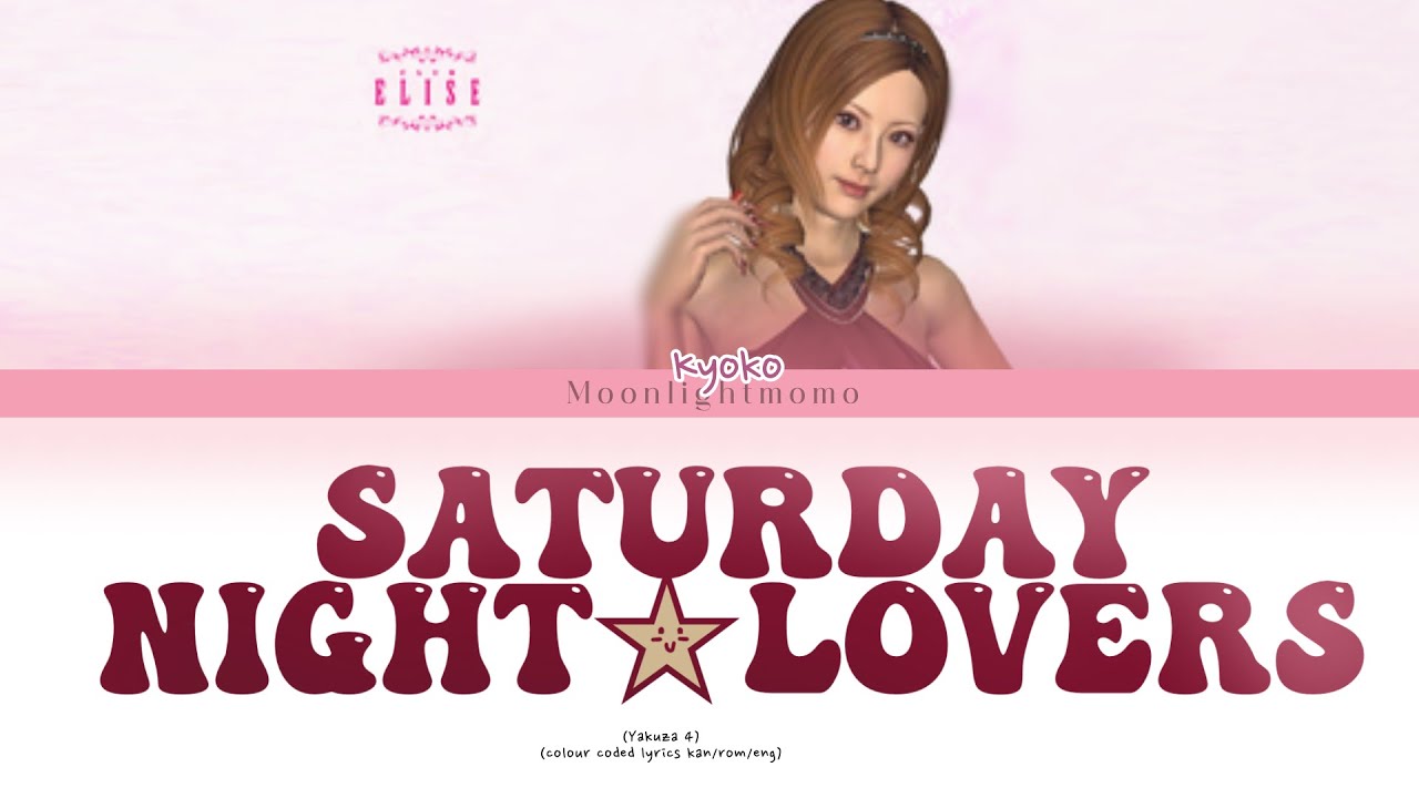 Yakuza 4 - Saturday Night☆Lovers(colour coded lyrics kan/rom/eng)