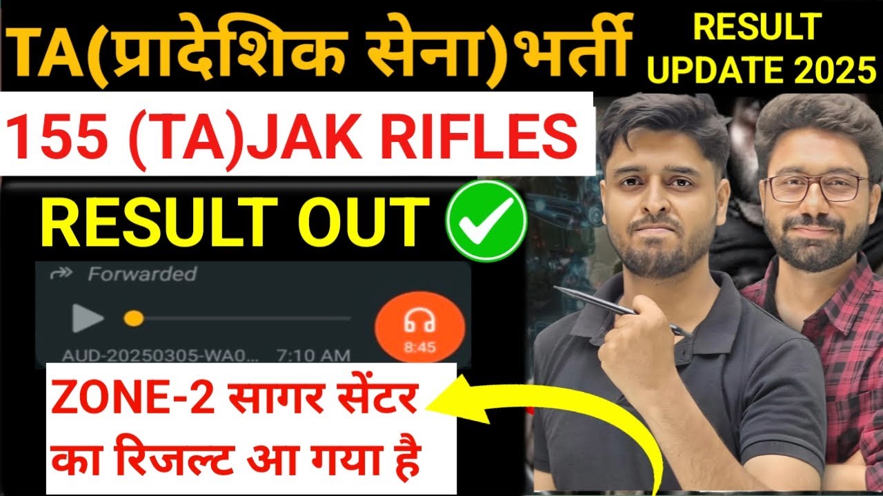 😍TA Army Final Result Out | Ta army result 2024 | 5th March Ta official result jaari✅️