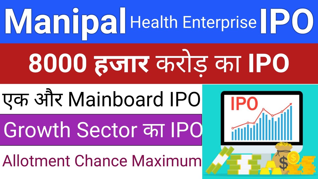 Manipal Health Enterprise IPO | Manipal IPO GMP | Upcoming IPO in July 2026 | Stock Market Tak