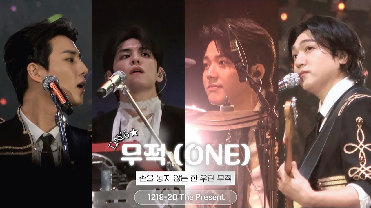[4K]251219-20 데이식스 선물콘 -  무적(ONE)