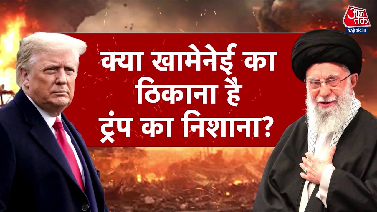 US Iran Tension: ईरान में Khamenei का वारिस चुना गया, American Attack की आशंका? | Trump | DasTak