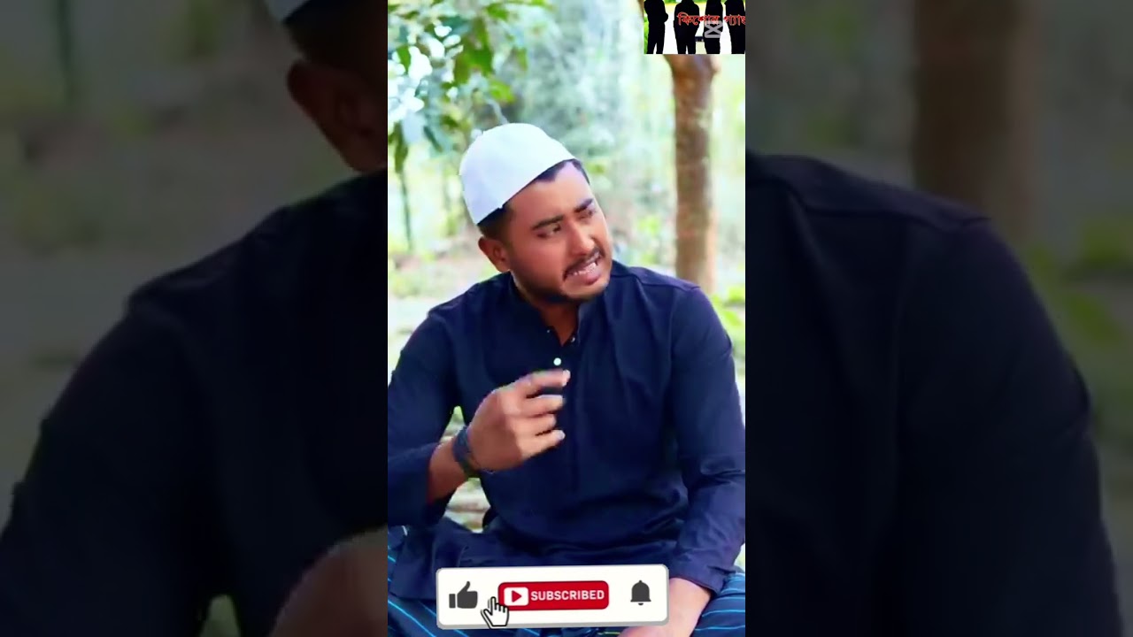 চোরের স্বর্গরাজ্য 🥺🥺# কিশোর গ্যাং # ধারাবাহিক নাটক ❤️❤️🙏