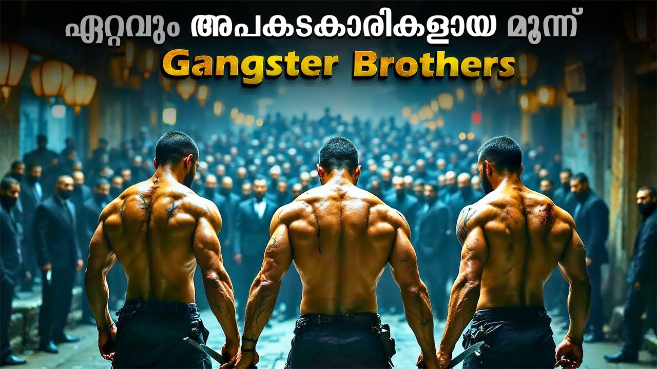 The Unwavering Brotherhood Movie Malayalam Explained | Action Movie explained in Malayalam #movies