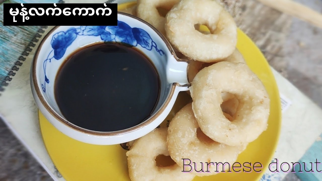 Burmese donut(မုန့်လက်ကောက်)