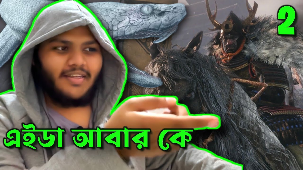 ঘোড়ার ওপর বসে Boss Fight | Sekiro Bangla Gameplay | Part 2
