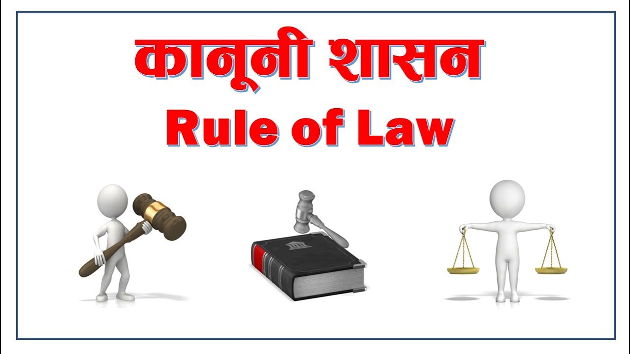 Rule of Law || Theory of Rule of Law || Rule of law and constitution || By: Loksewa Sopan