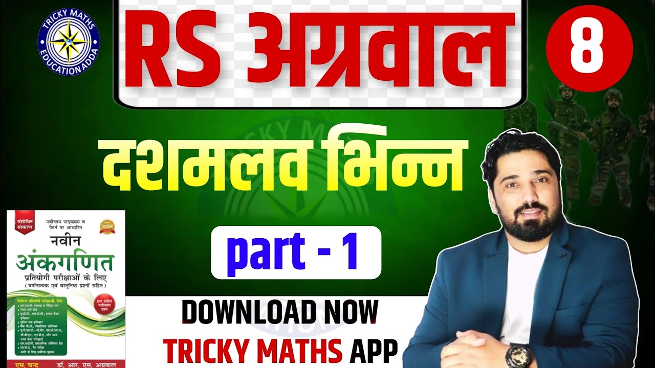 Mission Railway Math Batch 2025 series By ak sir