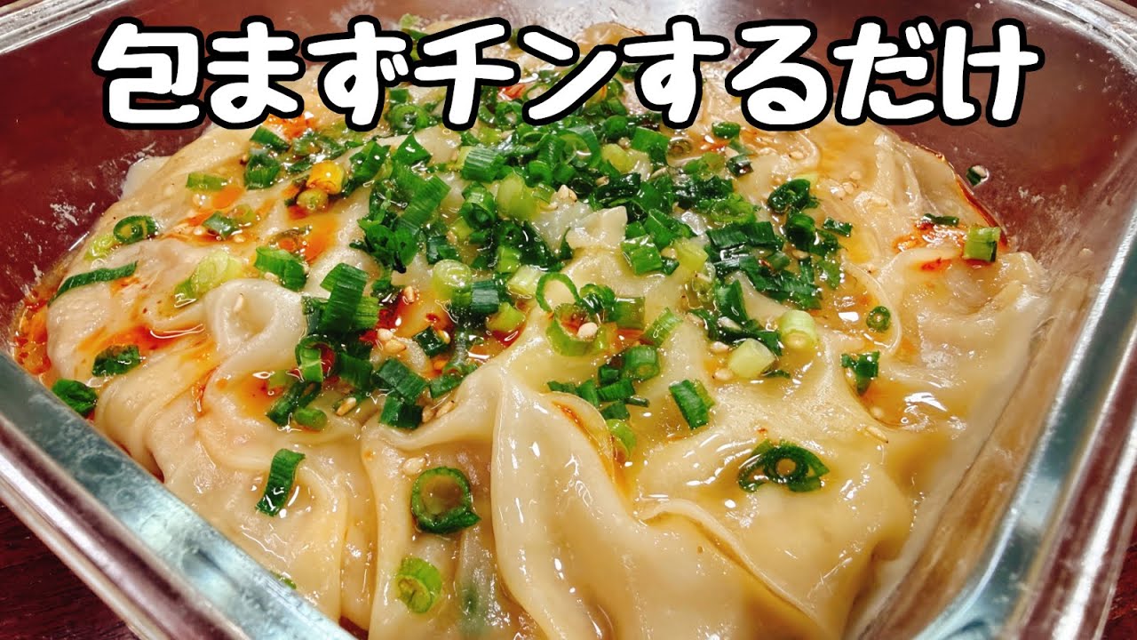 プロが必ず入れる【隠し味に⚪︎を入れてチンするだけ（混ぜ方も大切）】これがもう驚くほど超旨い！お店や市販じゃもう満足出来ない…と何度も言われた『包まずレンジで小籠包』食費節約／おつまみ／ダイエット