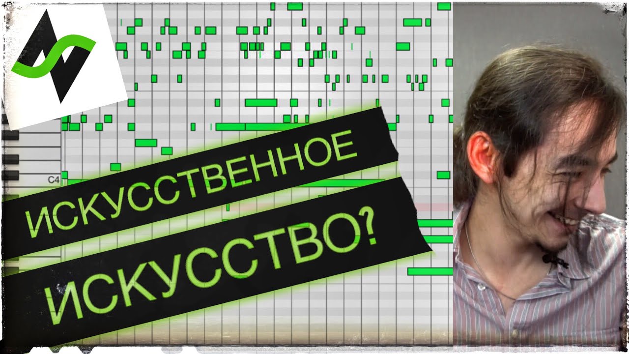 Искусственный интеллект пишет МУЗЫКУ?