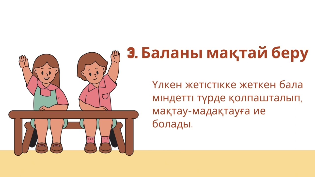 Еврейлердегі бала тәрбиесінің ерешеліктері