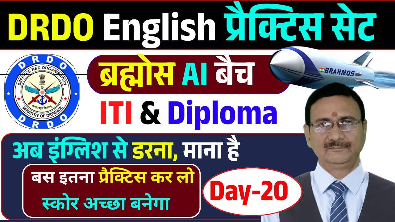 DRDO English प्रैक्टिस सेट | ITI & Diploma | PYQ Question Practice Lecture - 20 ब्रह्मोस AI बैच