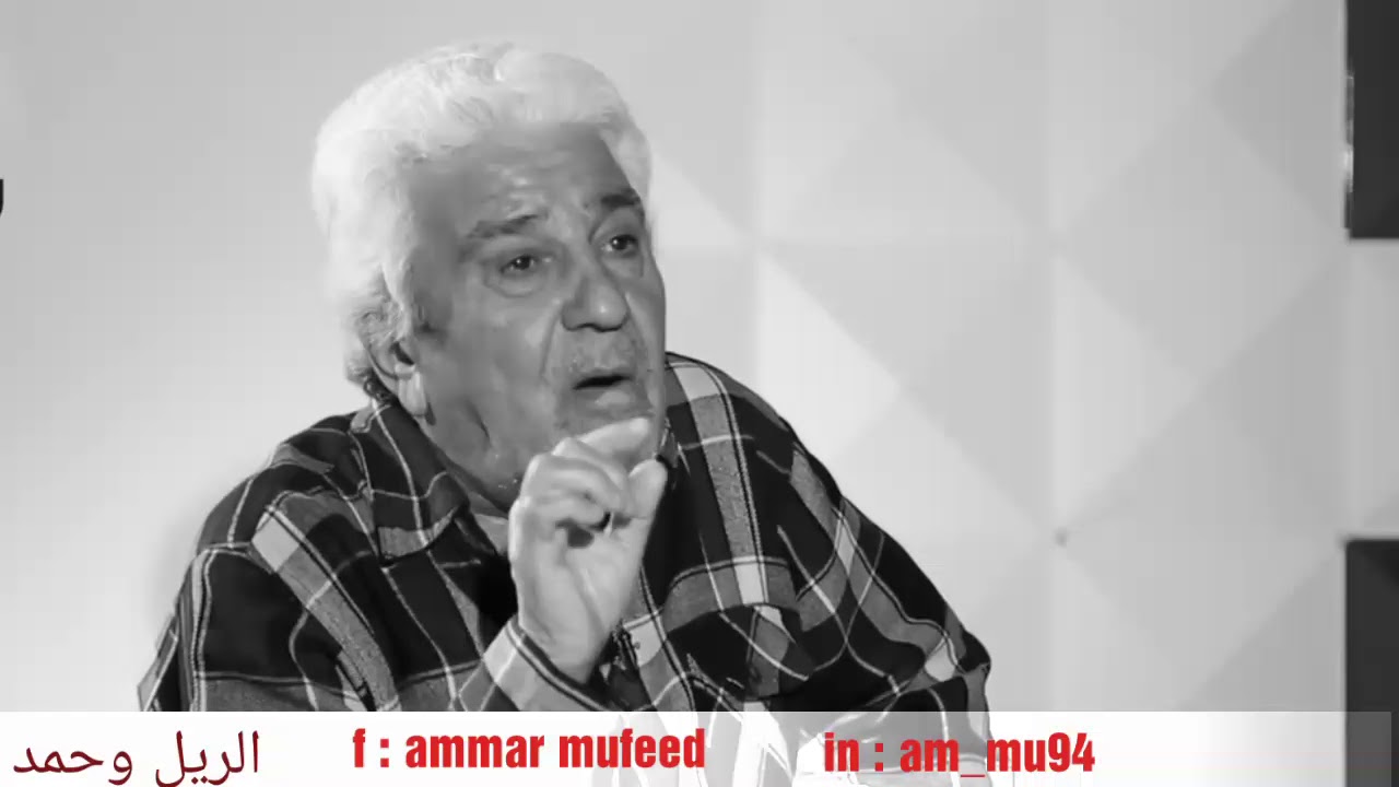 افنيت عمرك || موفق محمد