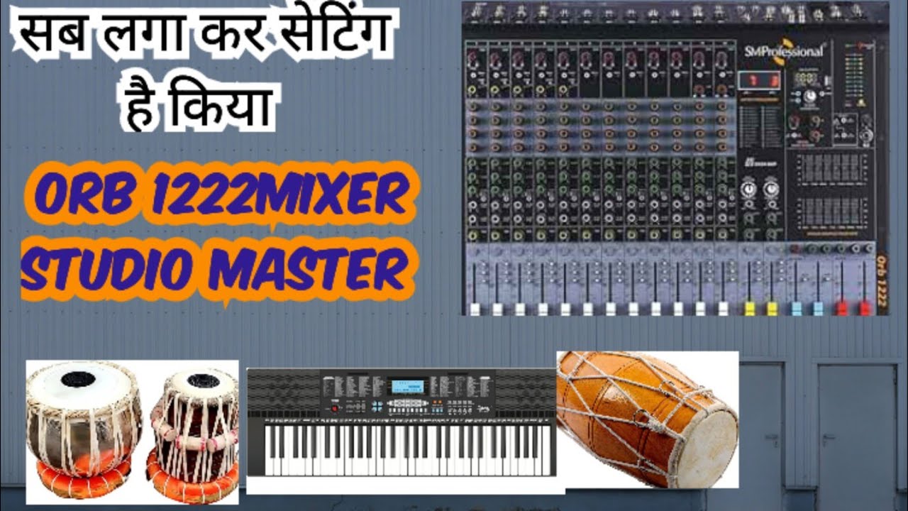 studiomaster orb 1222mixer फूल सेटिंग स्टूमेंट और सिंगर के साथ बहुत ही सुन्दर वीडियो जरूर देखें