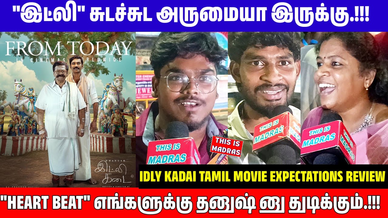 IDLY KADAI Tamil Movie Public Review | IDLY  KADAI Movie Review #idlykadai #dhanush#arunvijay#review