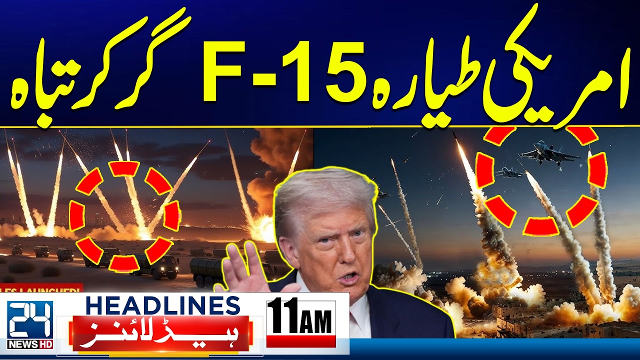 US F-15 Jet Goes Down in Kuwait | Protests Erupt After Ayatollah Khamenei’s Death - 11am Headlines