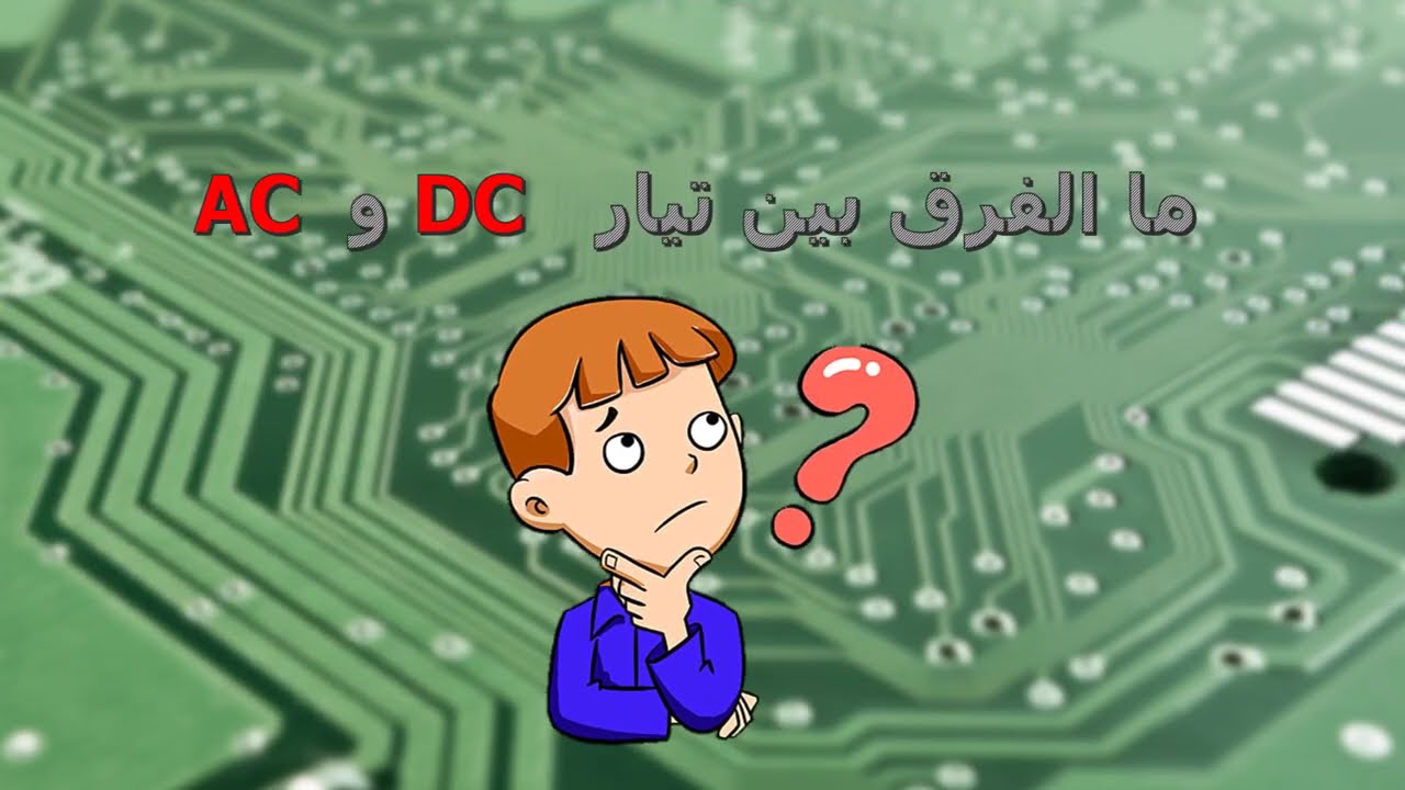 الستائر الذكية