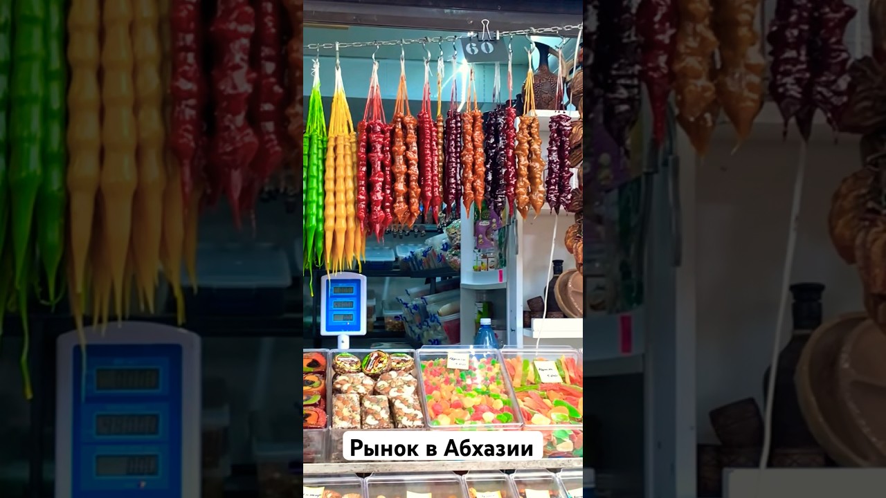 РЫНОК В АбХАЗИИ #орехи #market #рынок #чурчхела #миндаль #walkingtour #abkhazia