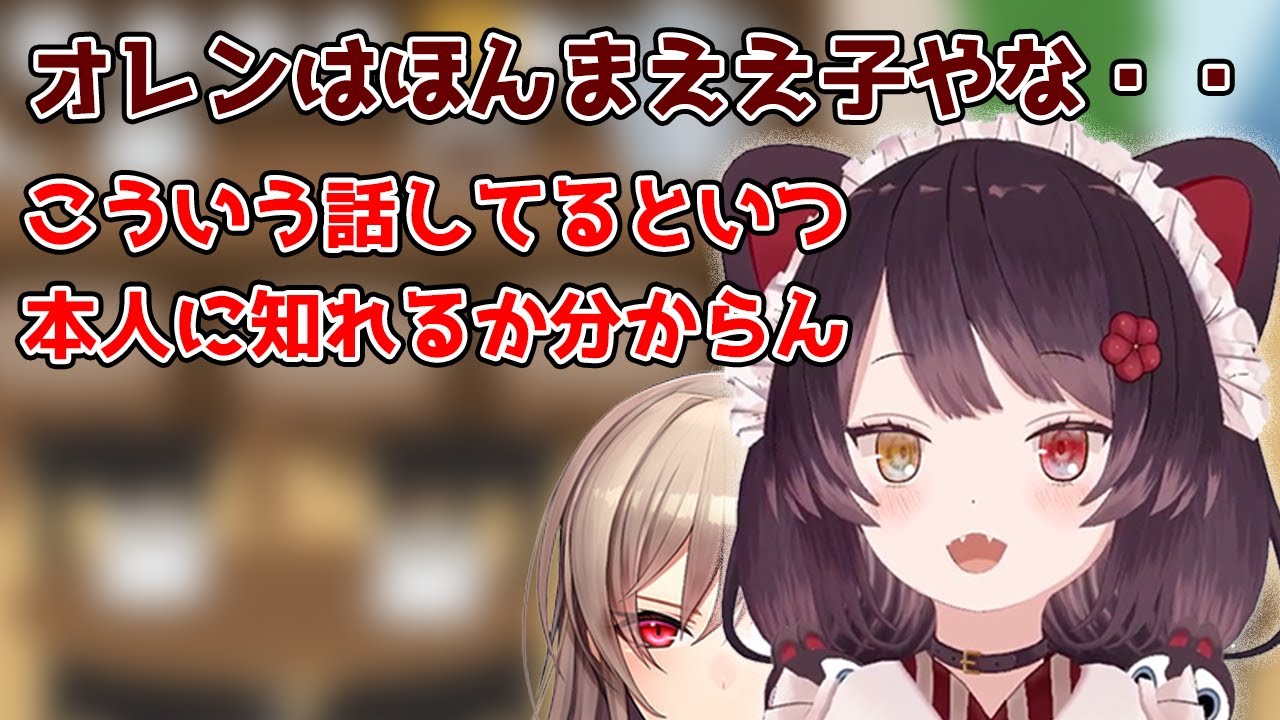 裏でフレンをベタ褒めしてるのがバレたくない戌亥【戌亥とこ/にじさんじ切り抜き】
