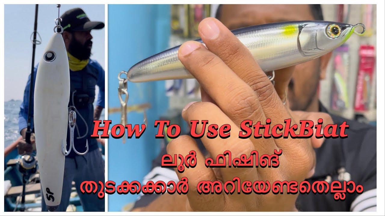 Lure fishing for Beginners | What is stickbait and how to use | Kerala fishing tips in Malayalam