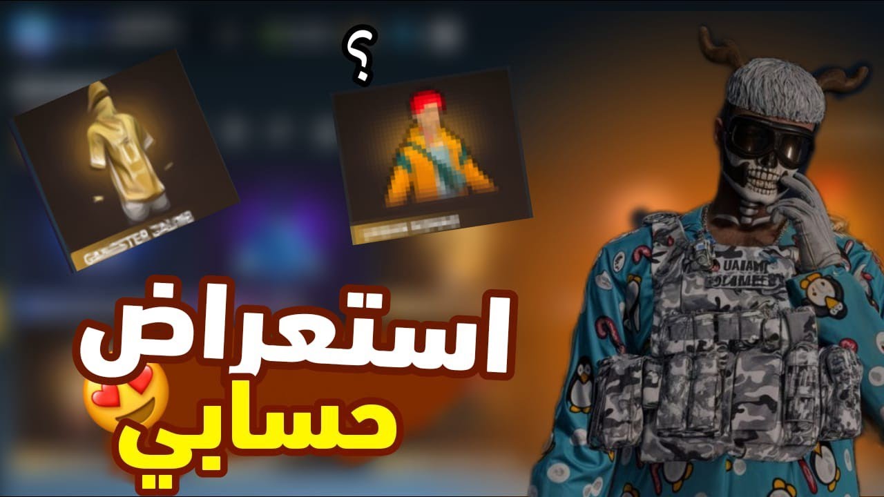 رسمياااا اول فيديو على اليوتيوب 🤯 استعراض الحساب ♥️♥️