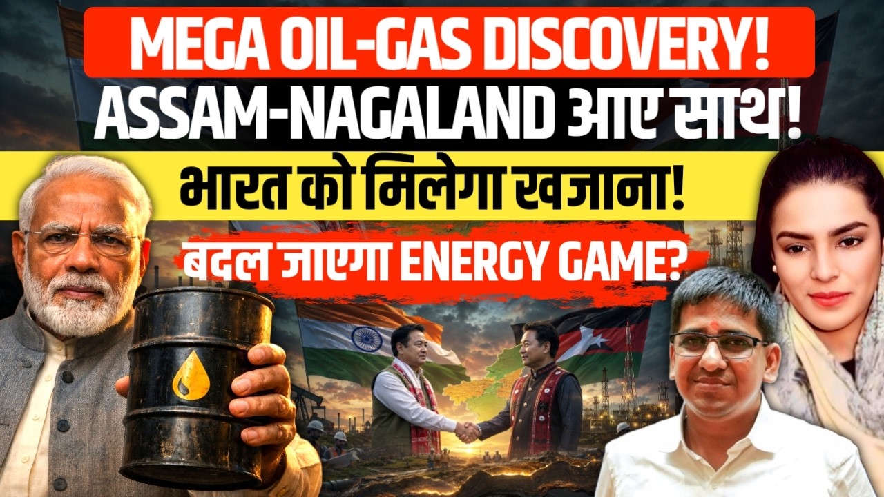 India's Next Energy Breakthrough? Assam-Nagaland Unlock Oil & Gas Potential | Amber Zaidi