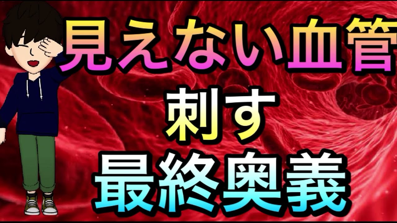【点滴採血】見えない　触れない血管を刺すコツ　採血のコツ