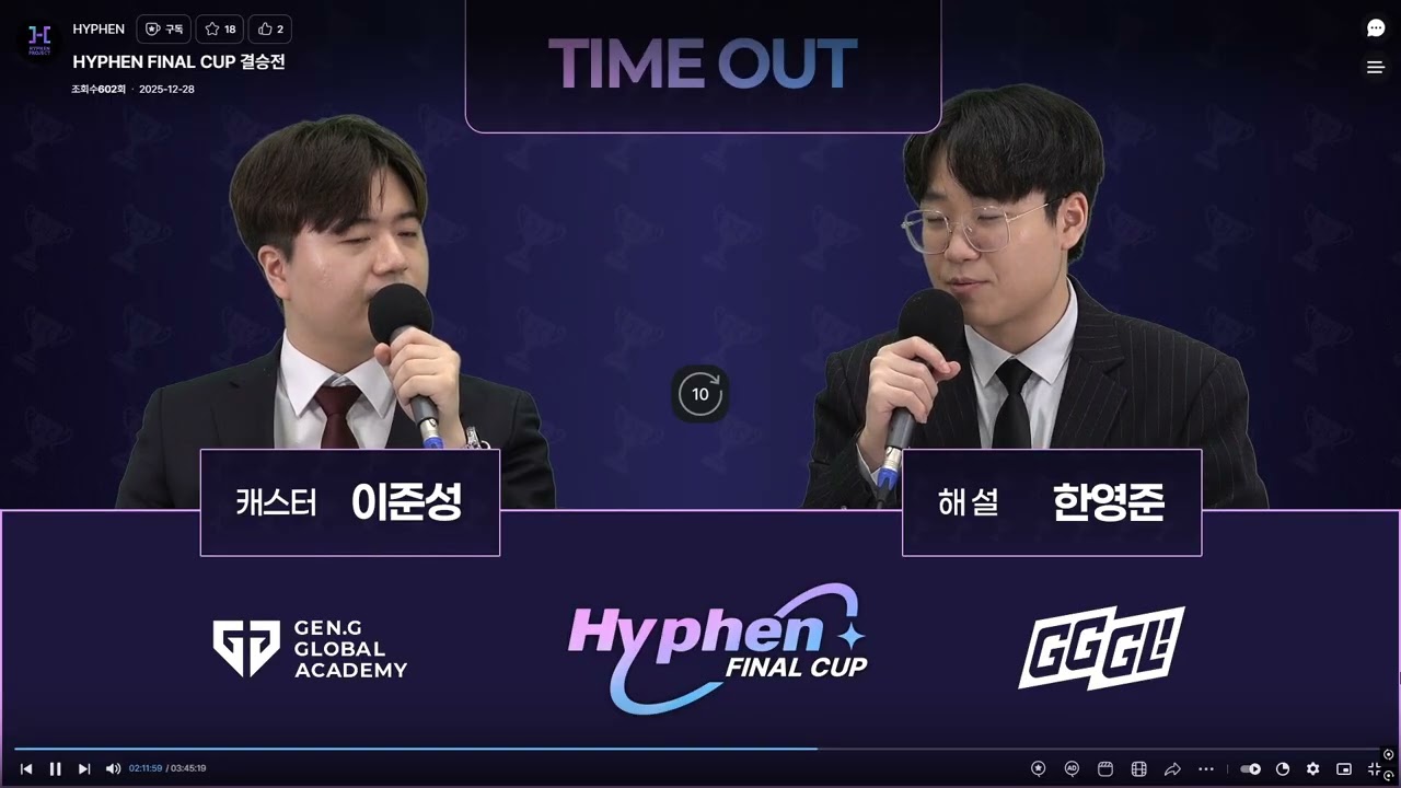 영준이형 대회 결승 3세트