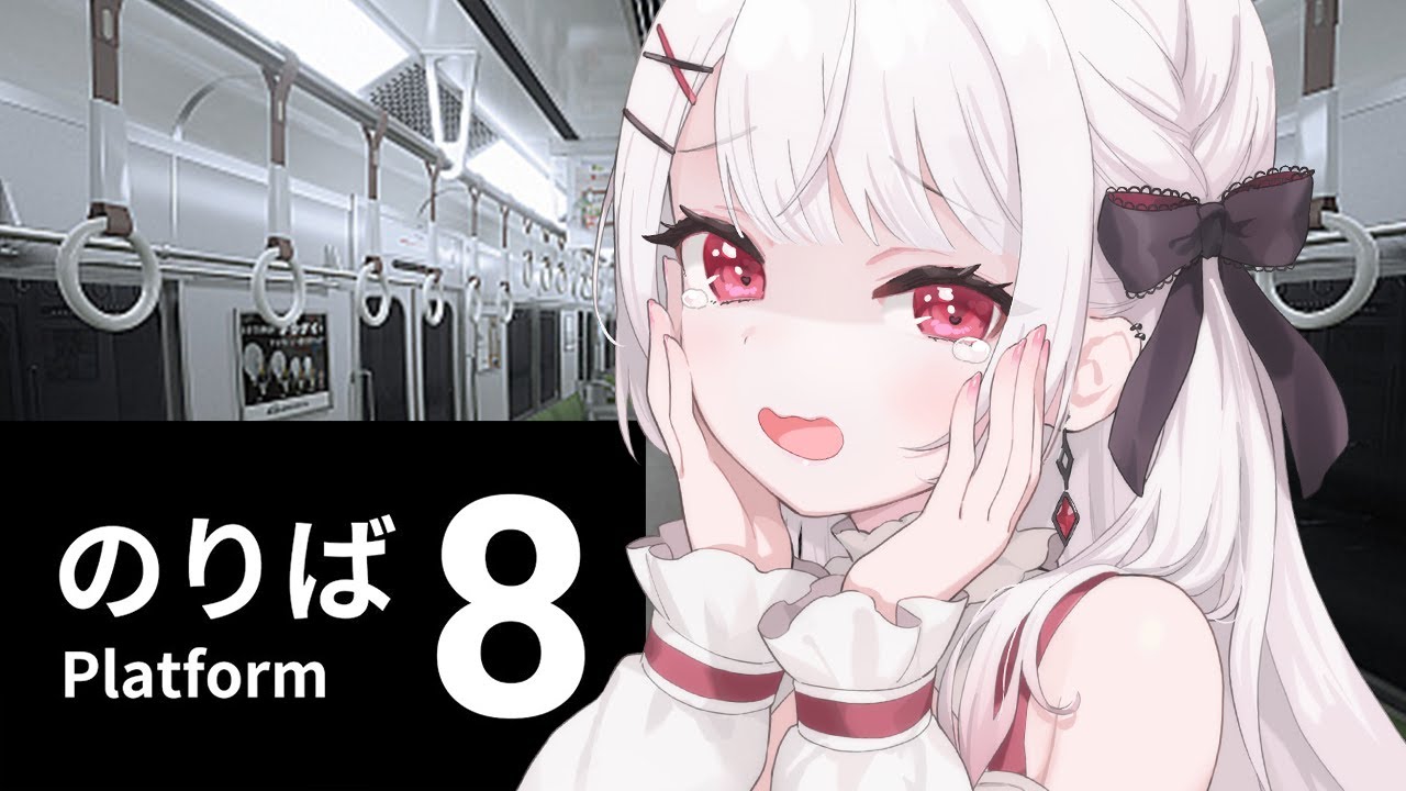【8番のりば】8番出口の続編！？レッツ異変探し！！！【利香】