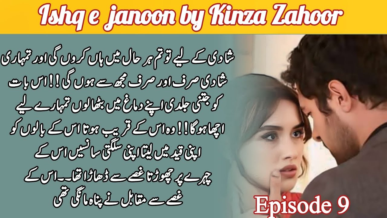 A Fight Breaks Out Between Sultan and Aira|Episode 9| ishq e janoon by Kinza Zahoor 