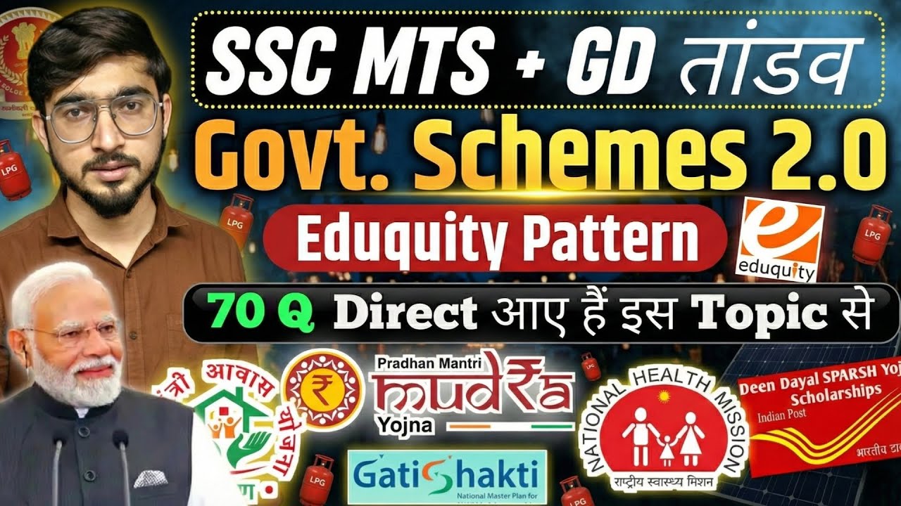 Government Schemes (सरकारी योजनाएं) Static GK - Eduquity Pattern | SSC MTS + GD Tandav Series