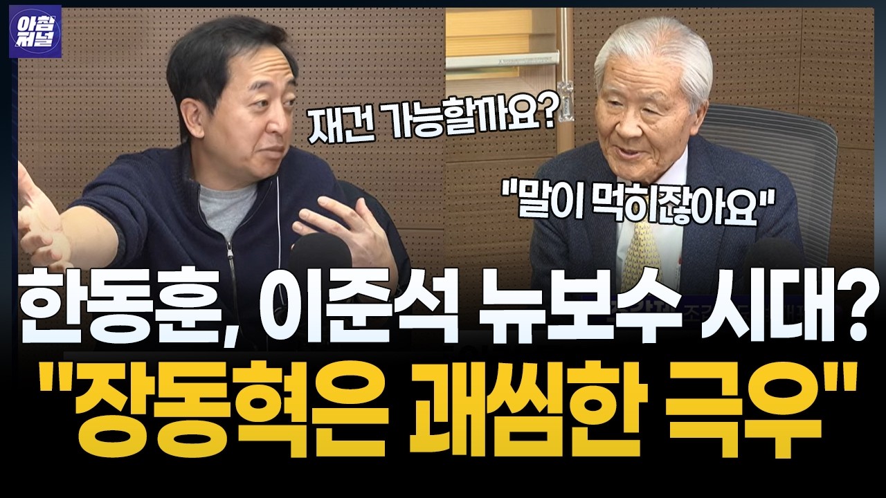 보수 원로 논객의 예측...지방선거 후 보수는? [조갑제]