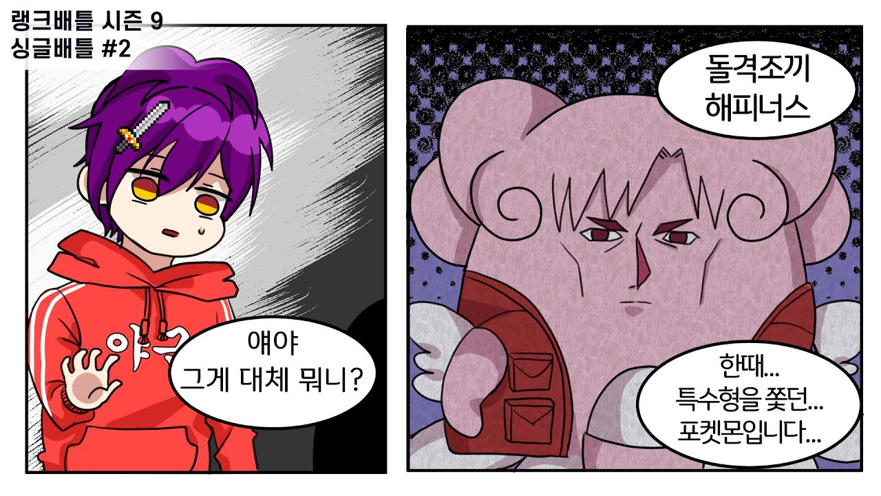 아아─ 모르는 건가 이곳저곳 전부 되다만 특수공격들 뿐이다 :: [포켓몬스터 실드]