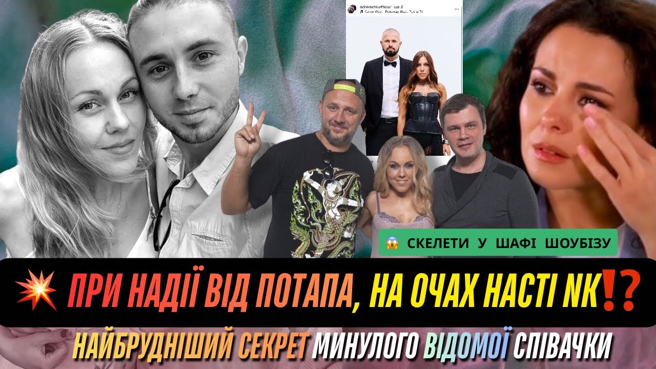 Тополя Олена і секрет з Потапом. Кірюша з Харкова. Розпад Очі в Очі. Холоденко. Ісаєнко.