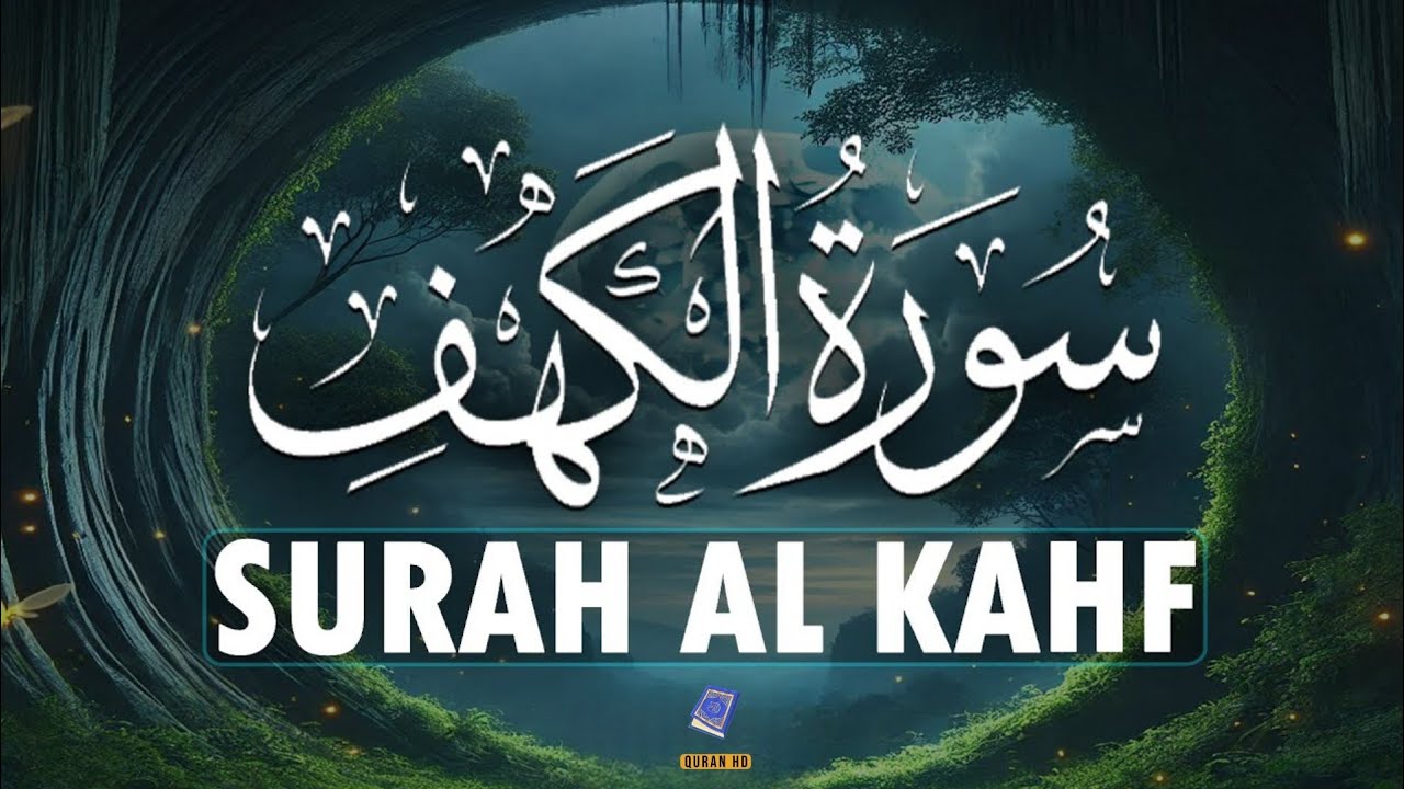 Surah Kahf ( سورة الكهف ) Beautiful Recitation By Sheikh Ashraf Hussain | SURAH KAHF | SURAH AL KAHF