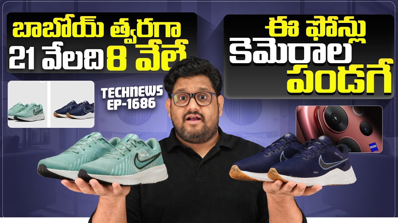 Tech News 1686 : Big LOOT ₹24000 Worth Shoes at ₹8000 🤯 Android News 🤯 vivo V70 🤯 iQOO 15 Ultra