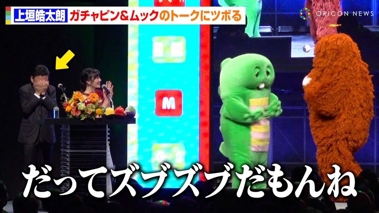 フジ上垣皓太朗アナ、ガチャピン＆ムックのベテラントークにツボる　大暴走の2人をフォローする場面も　『フジ・コンシューマ・プロダクツ』事業戦略発表会