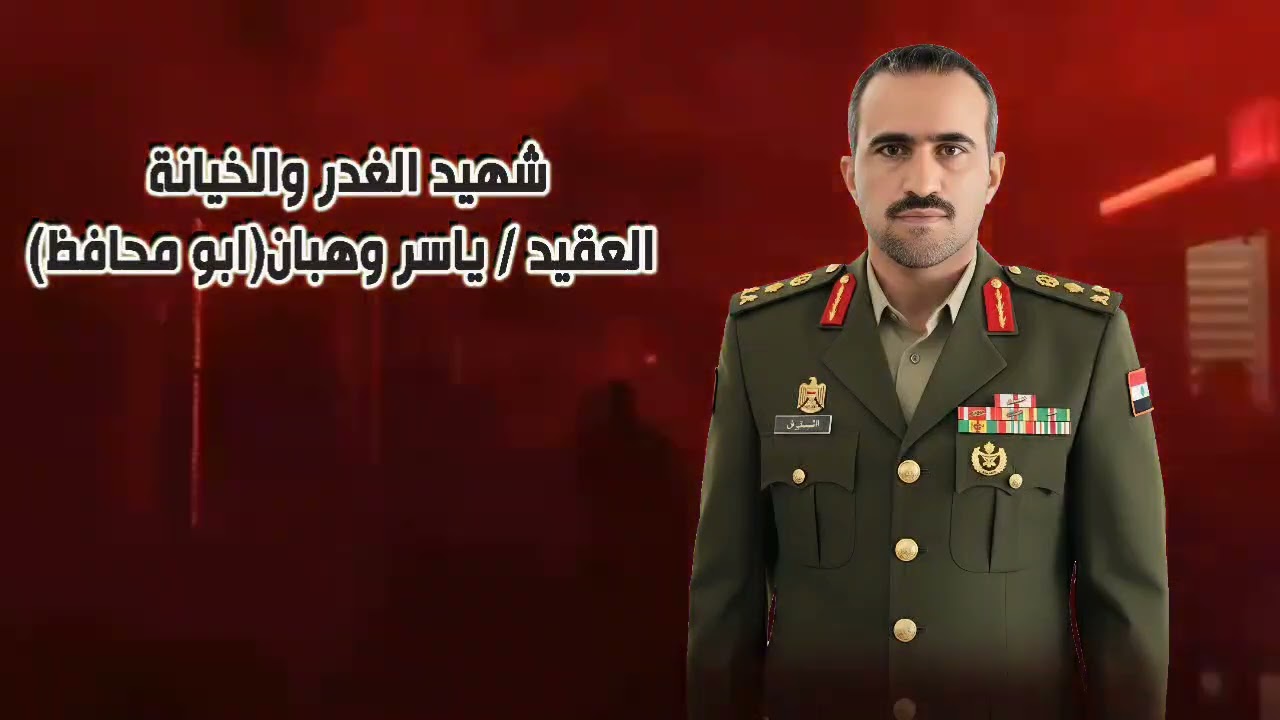  تعزئه ومؤاساه يرثيها الشيخ أحمدناصرالصنعاني واولاده ومن المنشد/جبران جعمان/كلمات الشاعرسيف الصنعاني