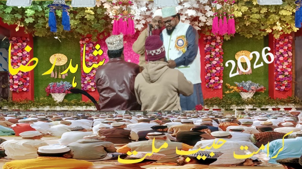 Aise mere habibe millat the Shahid Raza habibi 2026